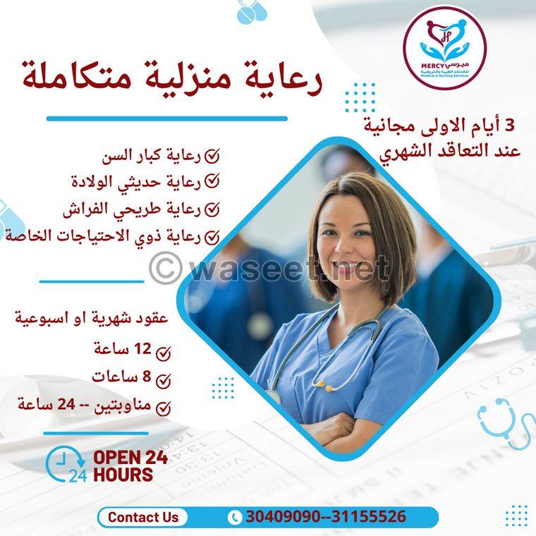 مقدمات رعاية صحية  0