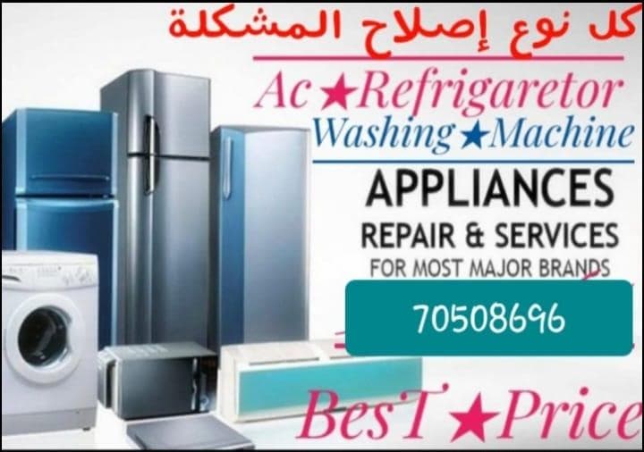 تصليح المكيفات 7