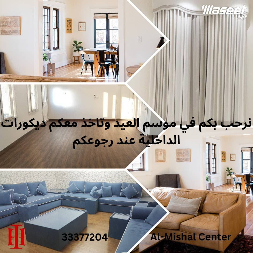 جميع أنواع التجهيزات الداخلية 10