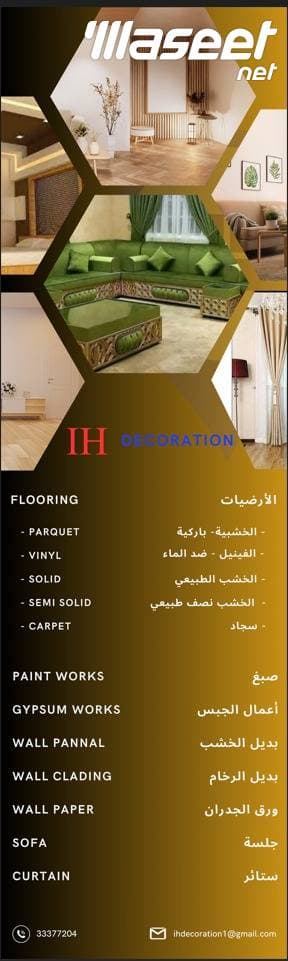 جميع أنواع التجهيزات الداخلية 0