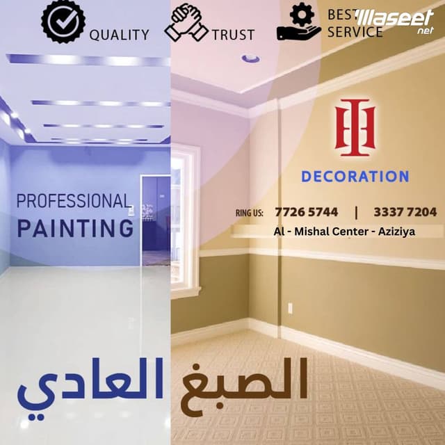 جميع أنواع التجهيزات الداخلية