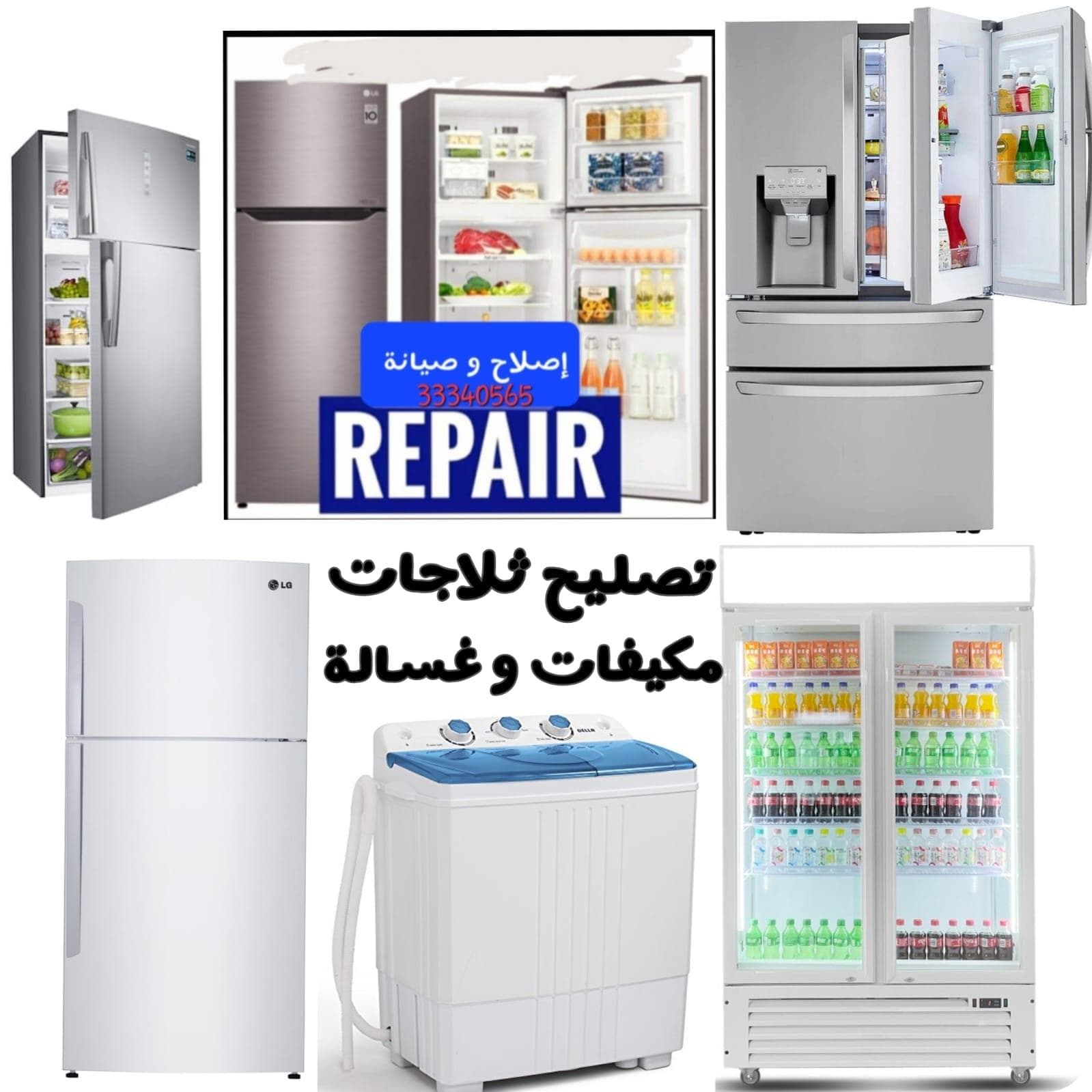 تصليح مكيفات الهواء بالغاز النظيف والهواء الساخن 5