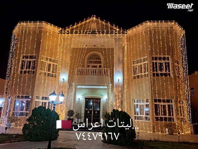 أضواء الزفاف والحفلات