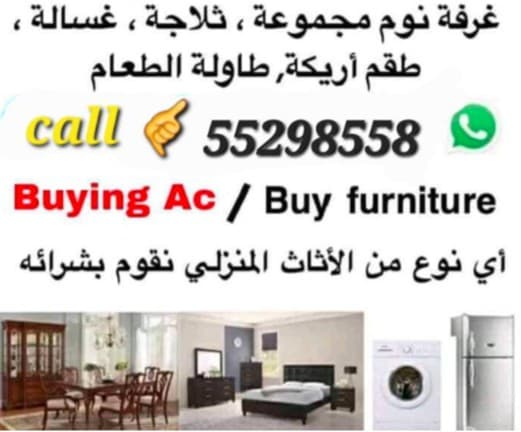 شراء الأثاث والتكييف 0