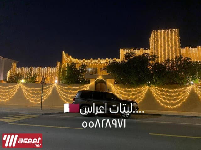 أضواء الزفاف والحفلات