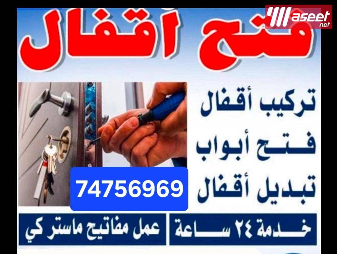 أعمال السباكة والاعطال الطارئة والكهرباء 2