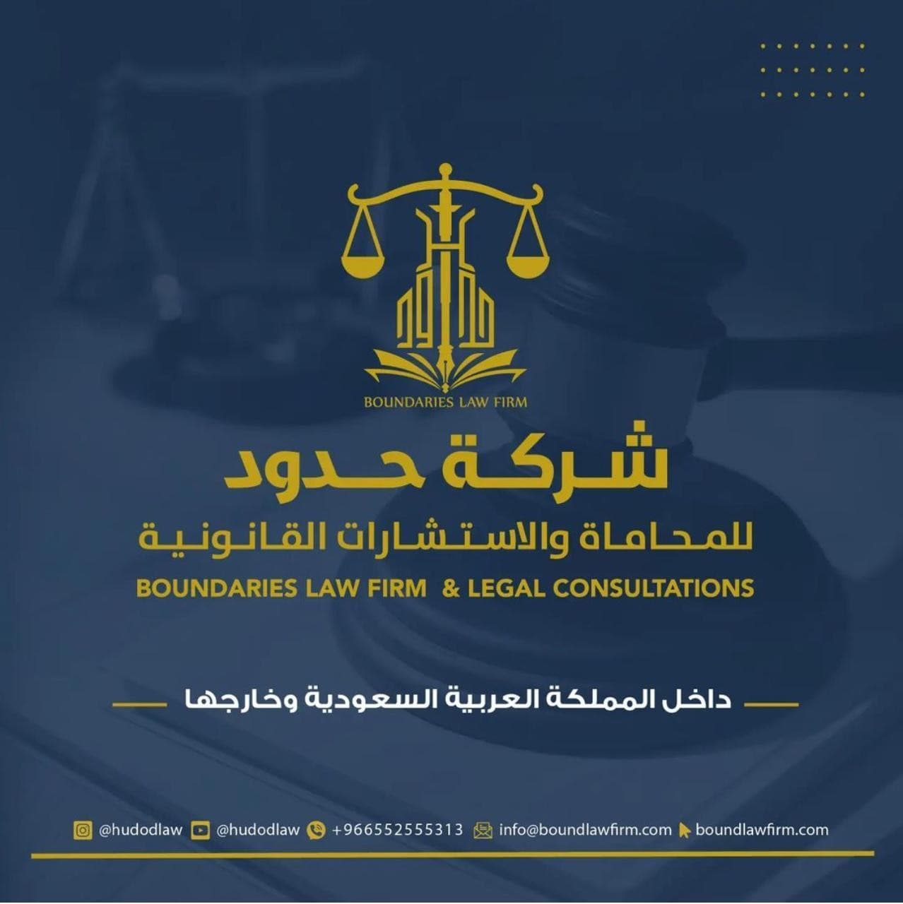 Hudood Law Firm and Legal Consultancy. 0