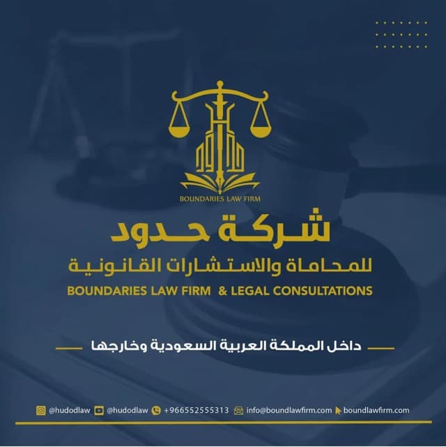 Hudood Law Firm and Legal Consultancy.