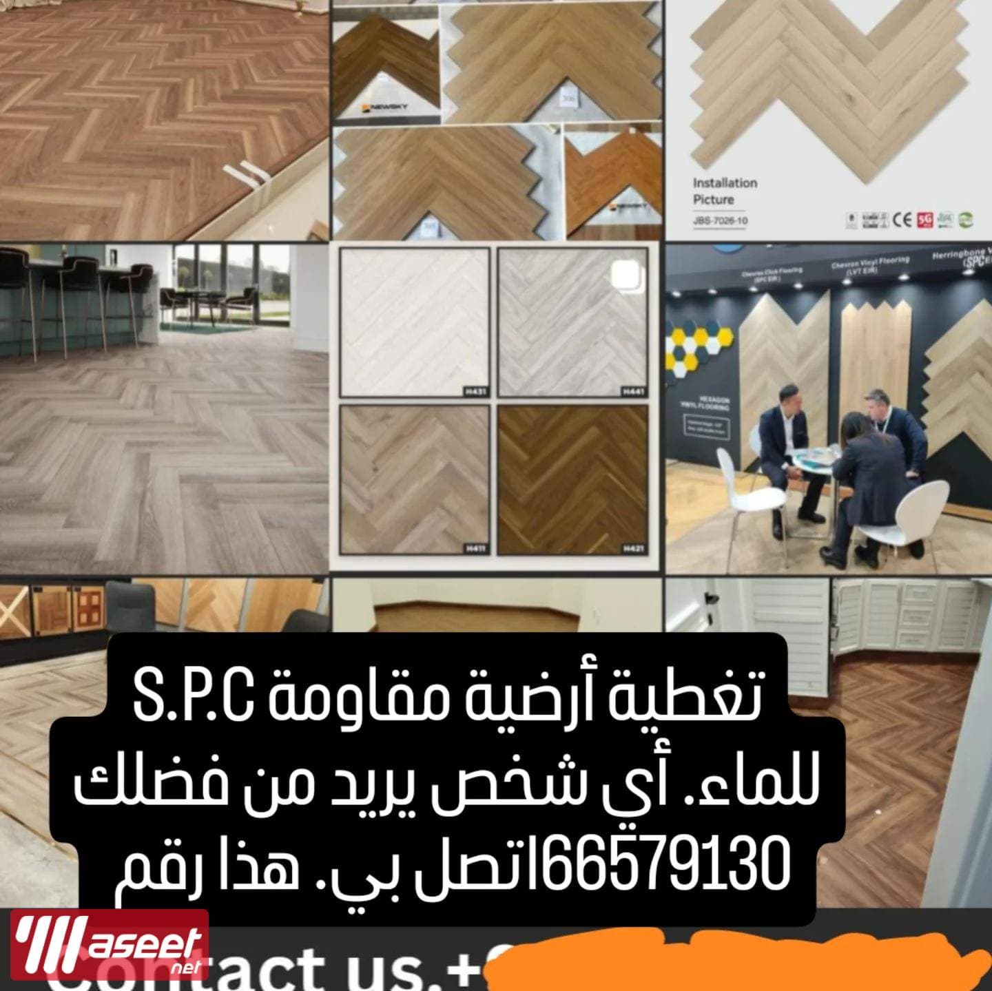 CURTAINS AND S P C waterproof floor covering 6
