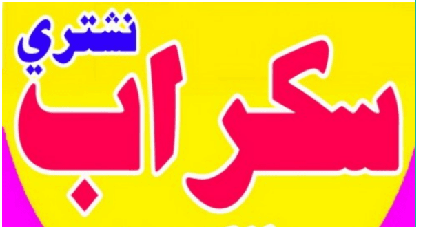 تصليح وصيانة المكيفات اسبلت  2