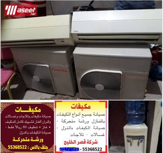 تصليح وصيانة المكيفات اسبلت  5