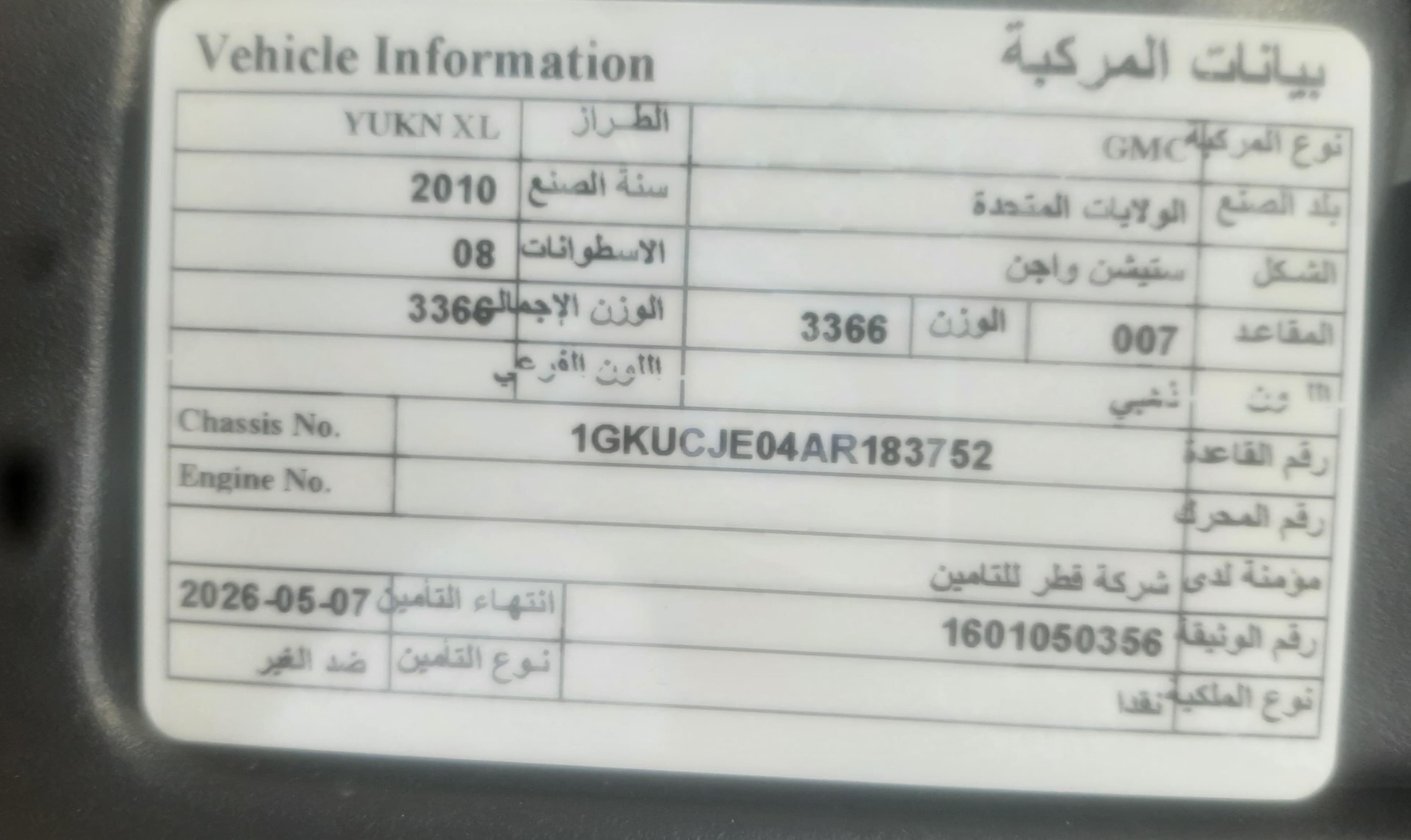 جي ام سي يوكن ٢٠١٠  11