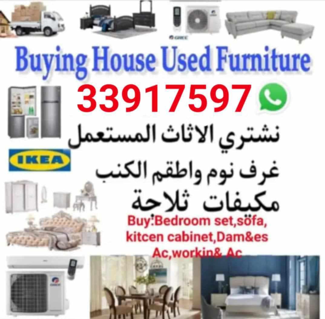 شراء الأضرار وتكييف الهواء العامل.شراء أثاث 0