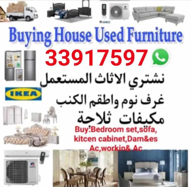 شراء الأضرار وتكييف الهواء العامل.شراء أثاث