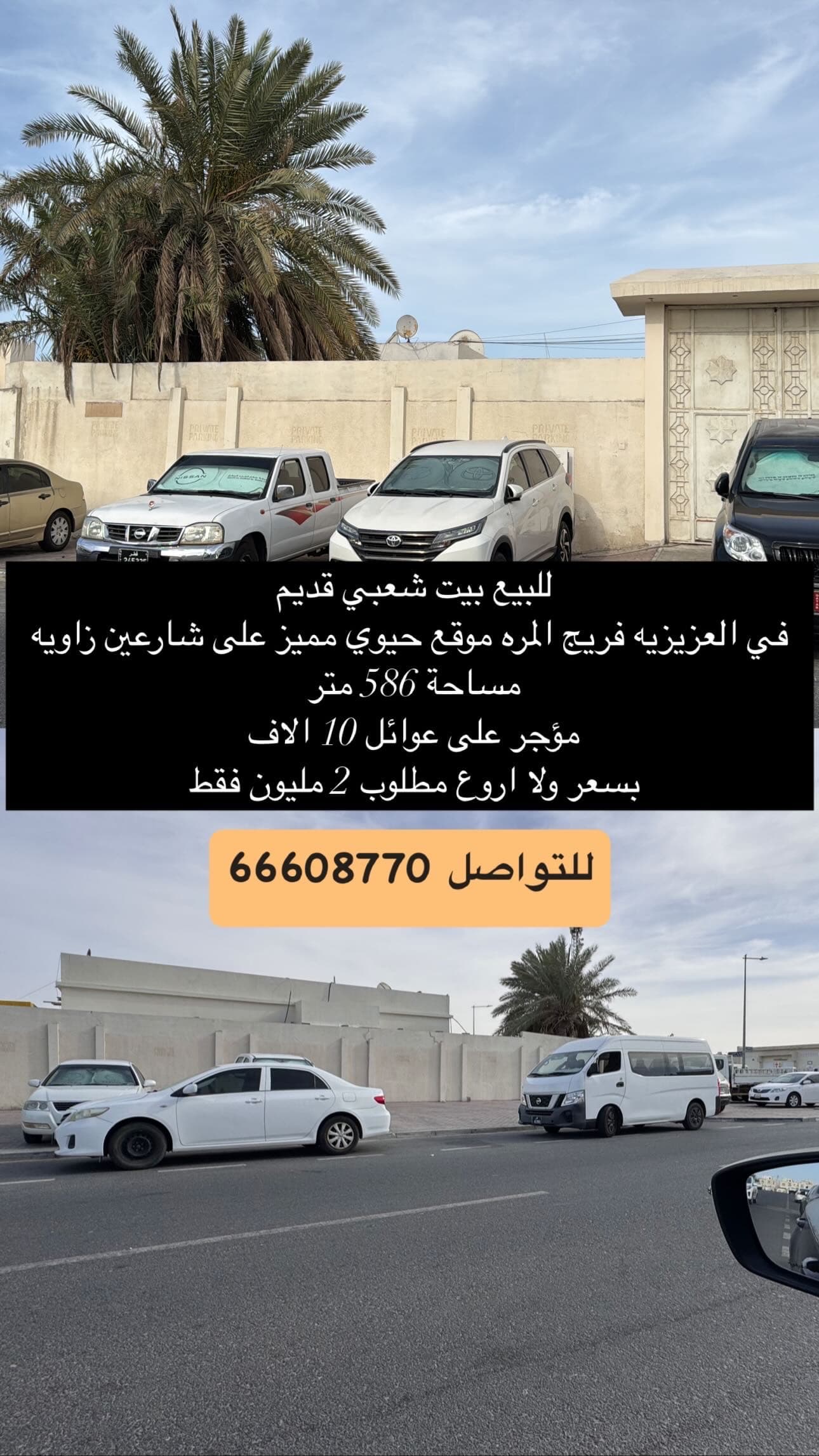 A popular house for sale 0