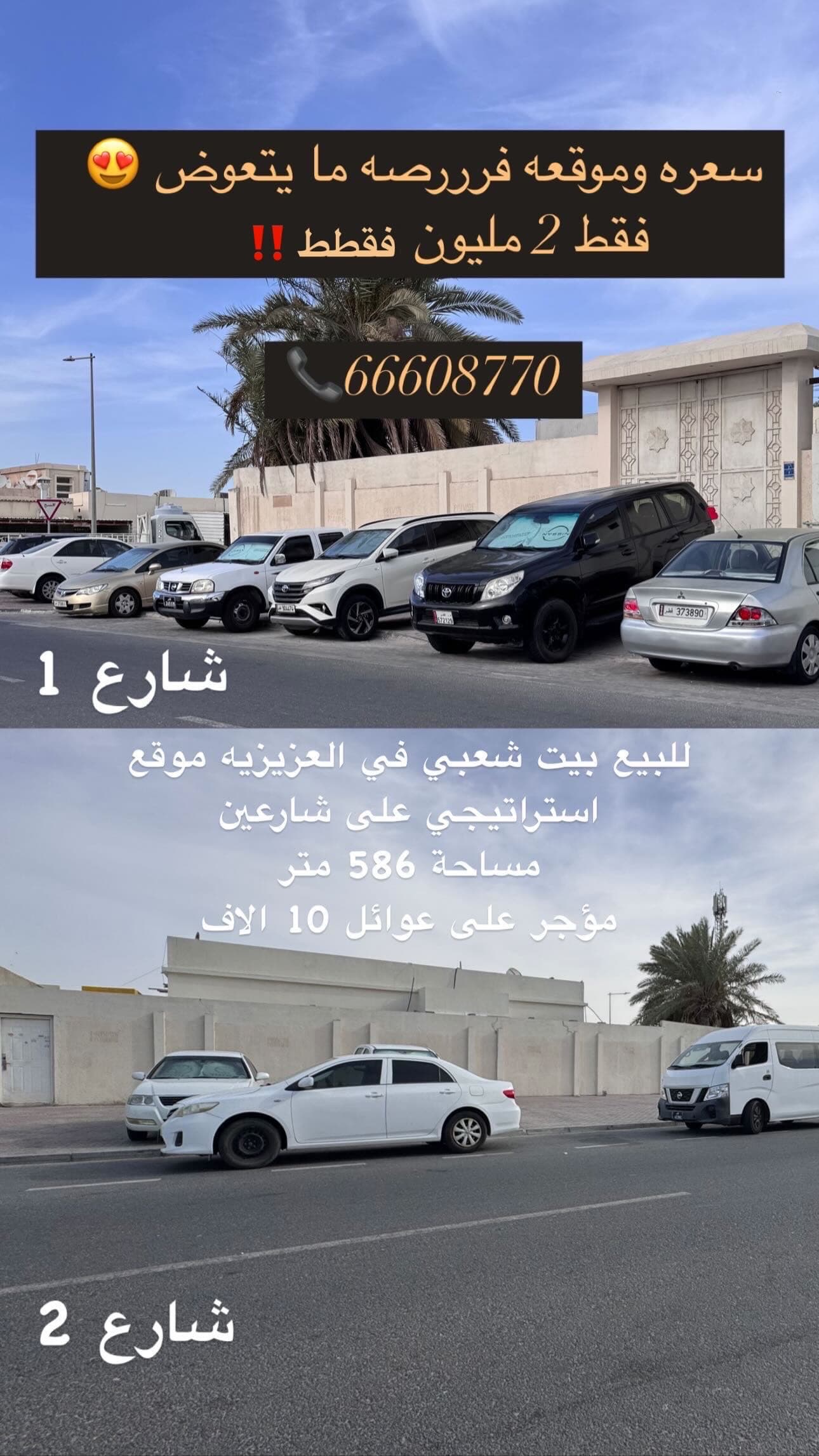 A popular house for sale 2