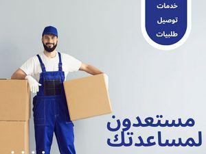 Delivery services for multiple orders on demand 