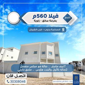 For sale 2 villas in Al Sakhama corner