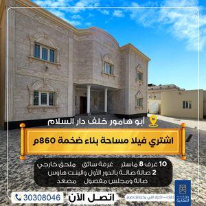 Abu Hamour for sale villa 860 m excellent location 
