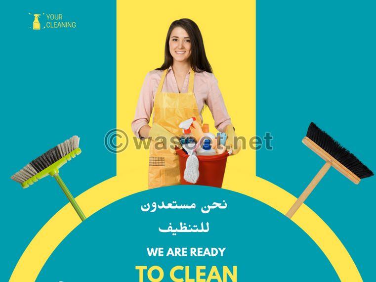 Our daily services to keep your home clean  0