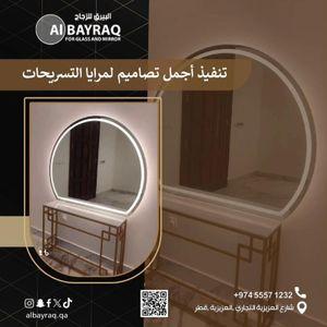 Al Bairaq Glass and Mirrors Al Aziziya Commercial Street 