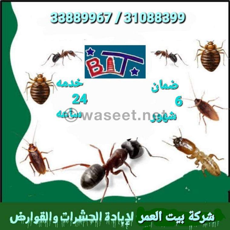 Pest Control 0