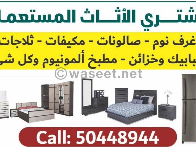 Buy used house furniture 0