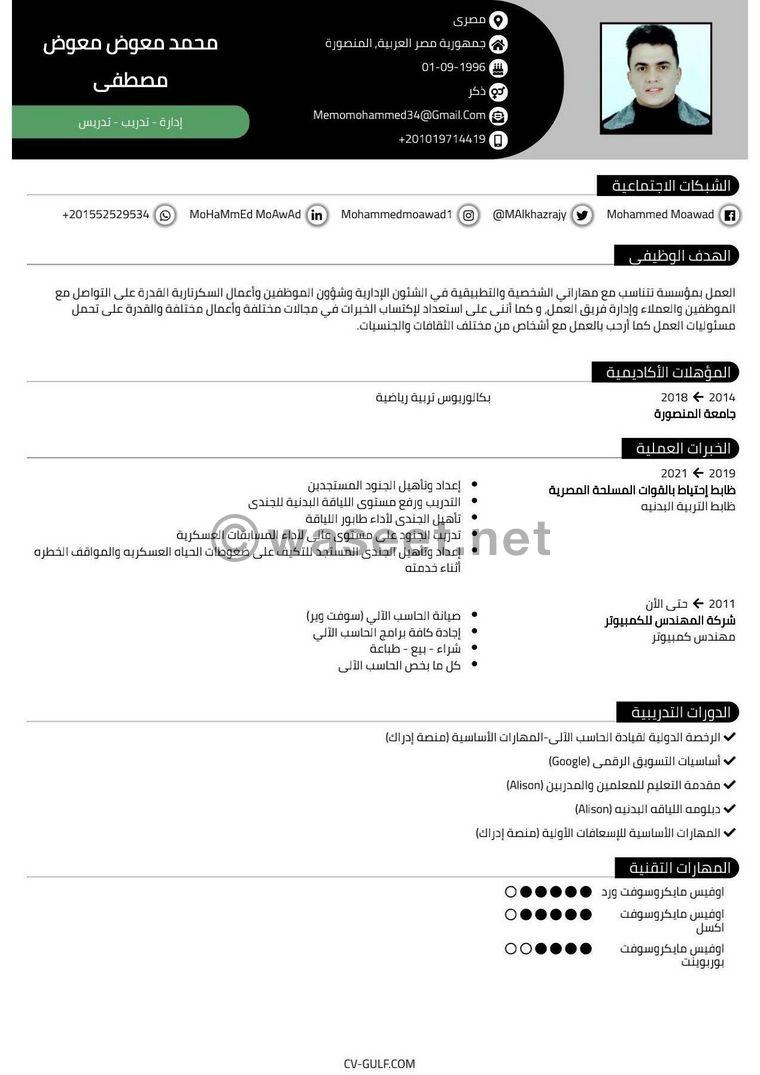 Search for a job opportunity (Egyptian) 2