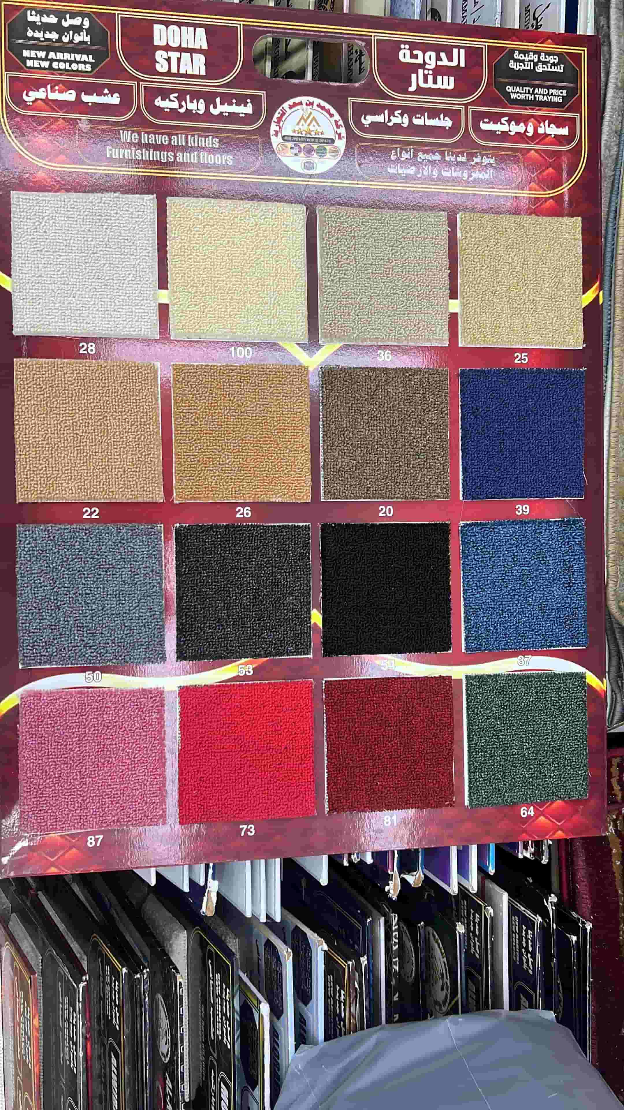 سجاد تركي أصلي للبيع مع التثبيت والتسليم سجاد تركي أصلي للبيع مع التثبيت والتسليم