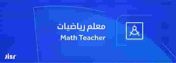 Math teacher Math teacher