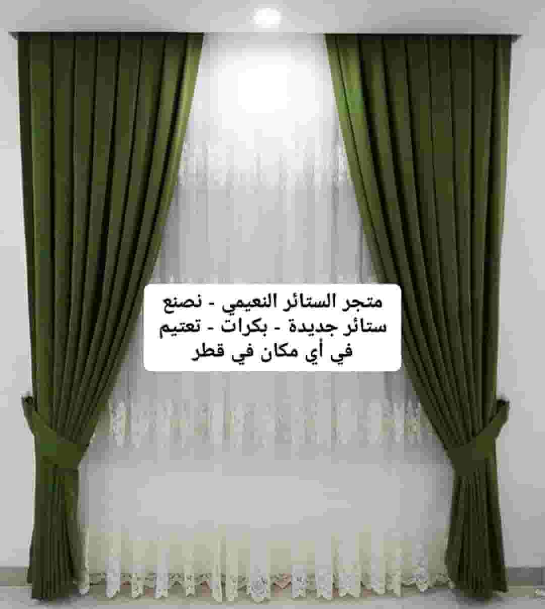 متجر تعتيم الستائر وبكرات الستائر متجر تعتيم الستائر وبكرات الستائر