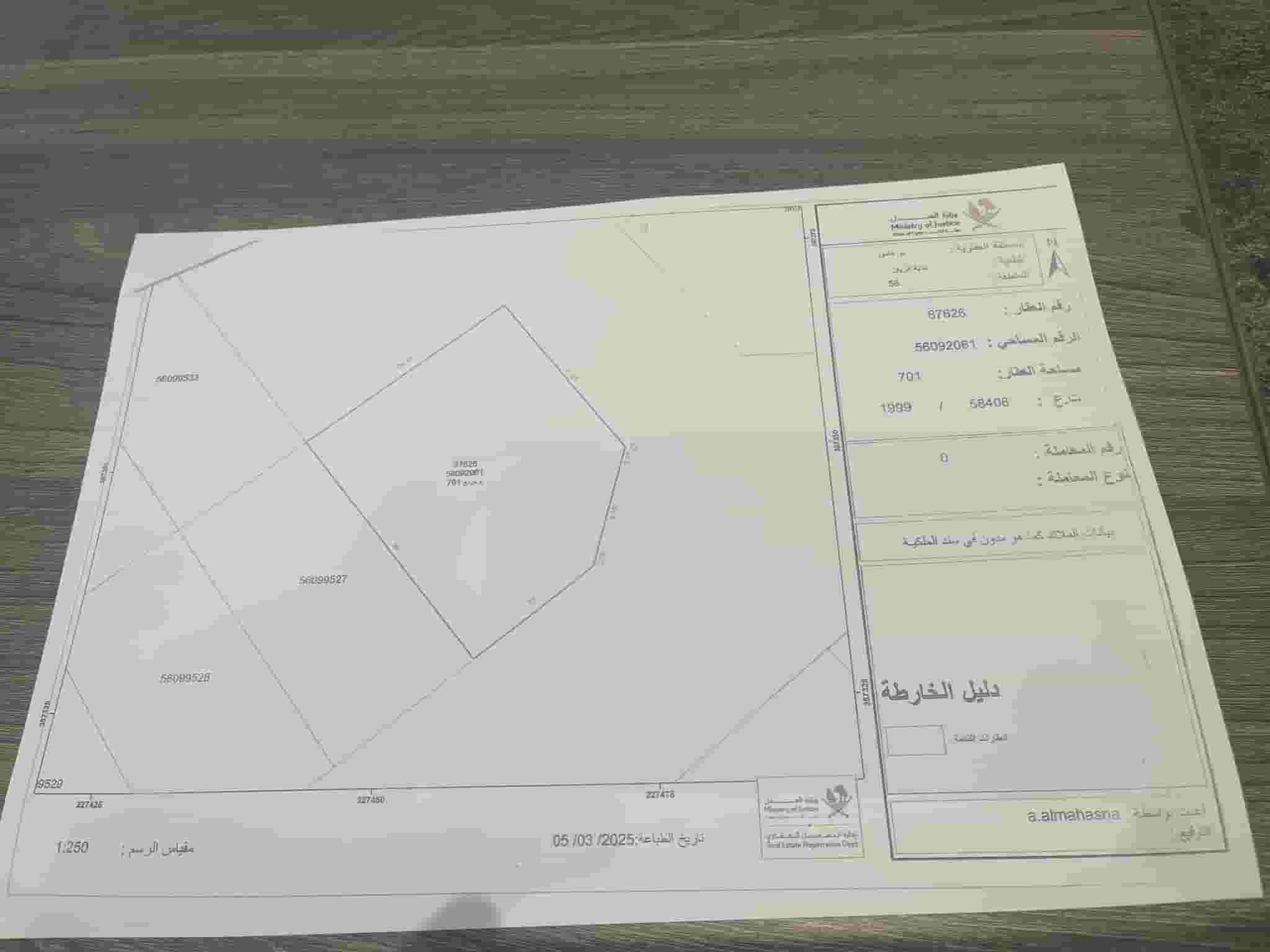 The land of Abu Hamour The land of Abu Hamour