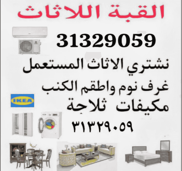 We buy used furniture We buy used furniture