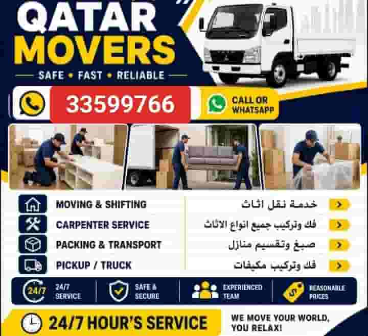 شركة قطر لنقل الأثاث والنقل شركة قطر لنقل الأثاث والنقل