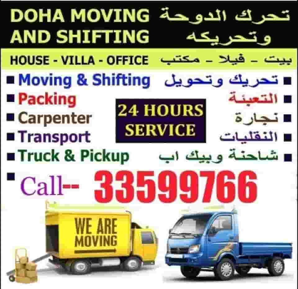نقل الأثاث نجار إصلاح الأثاث نقل الأثاث نجار إصلاح الأثاث