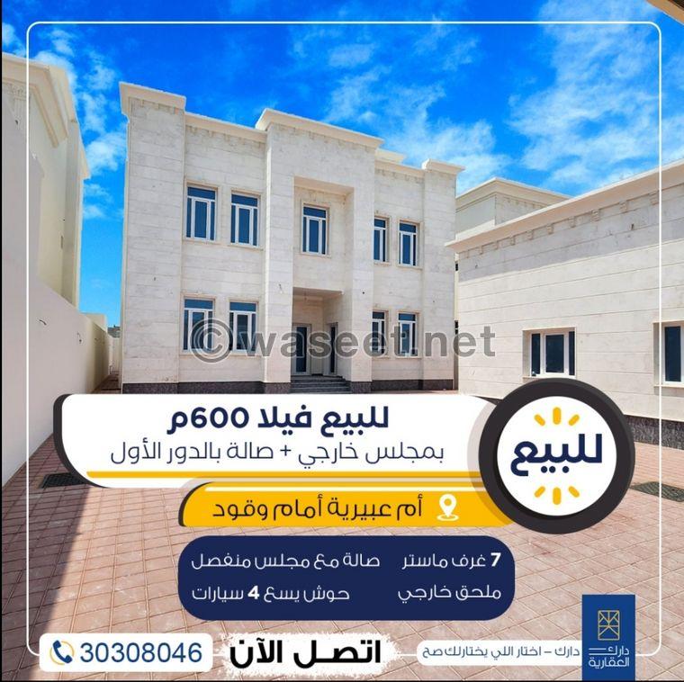 Umm Ibirya for sale 2 villas in Majlis near the main  0