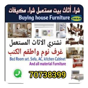 Buying used household items