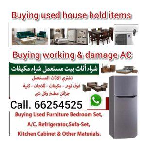 Buying used household supplies