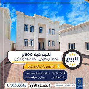 Umm Ibirya for sale 2 villas in Majlis near the main 